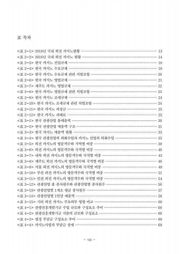 8페이지
