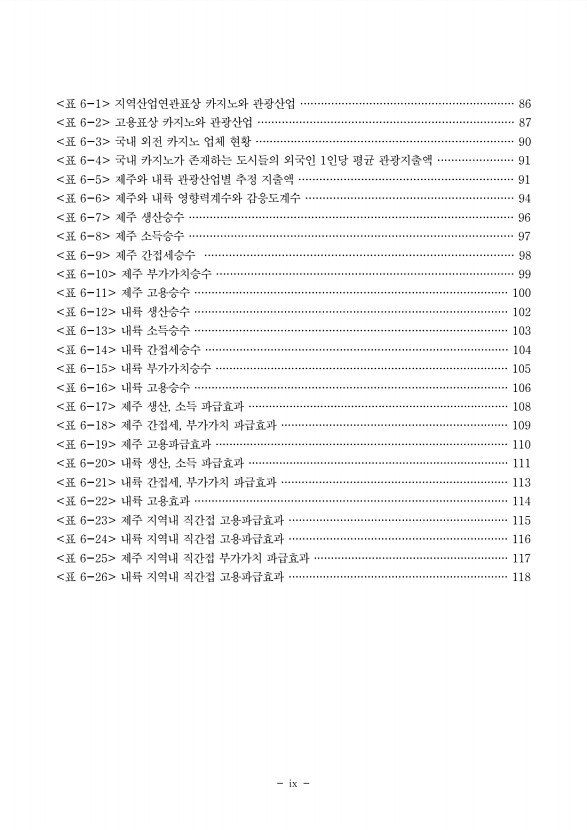 9페이지